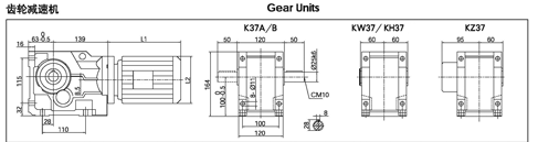 k37減速機(jī)底座安裝參數(shù)