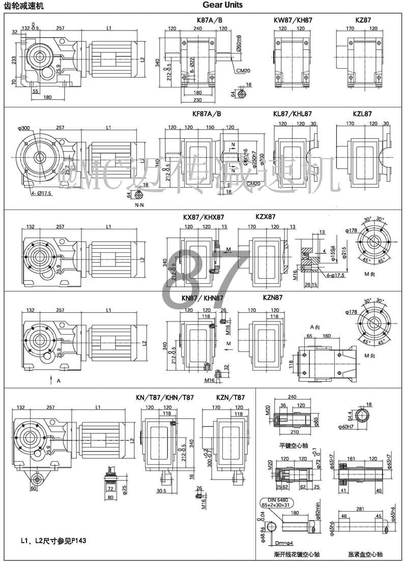 K87減速機|K系列螺旋錐齒輪減速機參數(shù)圖紙
