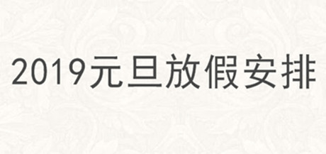 斜齒輪減速機(jī)，元旦
