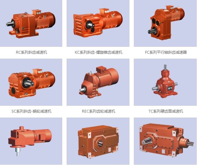 斜齒輪減速機(jī)標(biāo)準(zhǔn)非標(biāo)定制