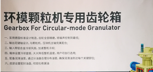 顆粒機減速機，工業(yè)齒輪箱，直角減速機