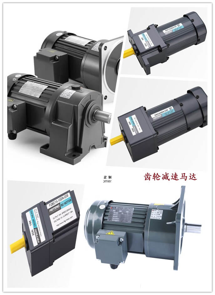 口罩機(jī)常用減速電機(jī)系列 