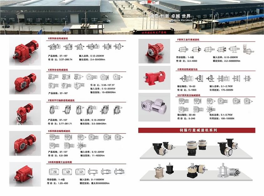 邁傳減速機(jī) 