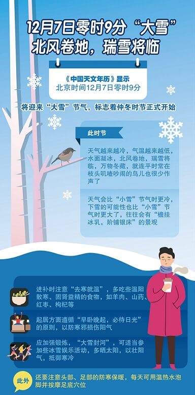 邁傳減速機(jī)提醒您：今日大雪！.JPG