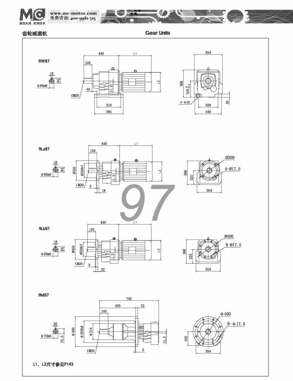 R97減速機尺寸圖紙.jpg