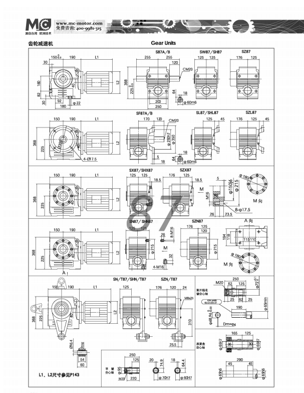 S87減速機尺寸圖紙.jpg