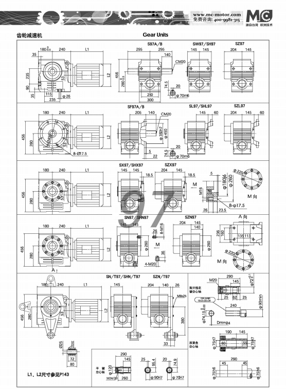 S97減速機(jī)尺寸圖紙.jpg