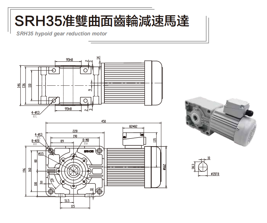 SRH35準(zhǔn)雙曲面齒輪減速馬達(dá).png