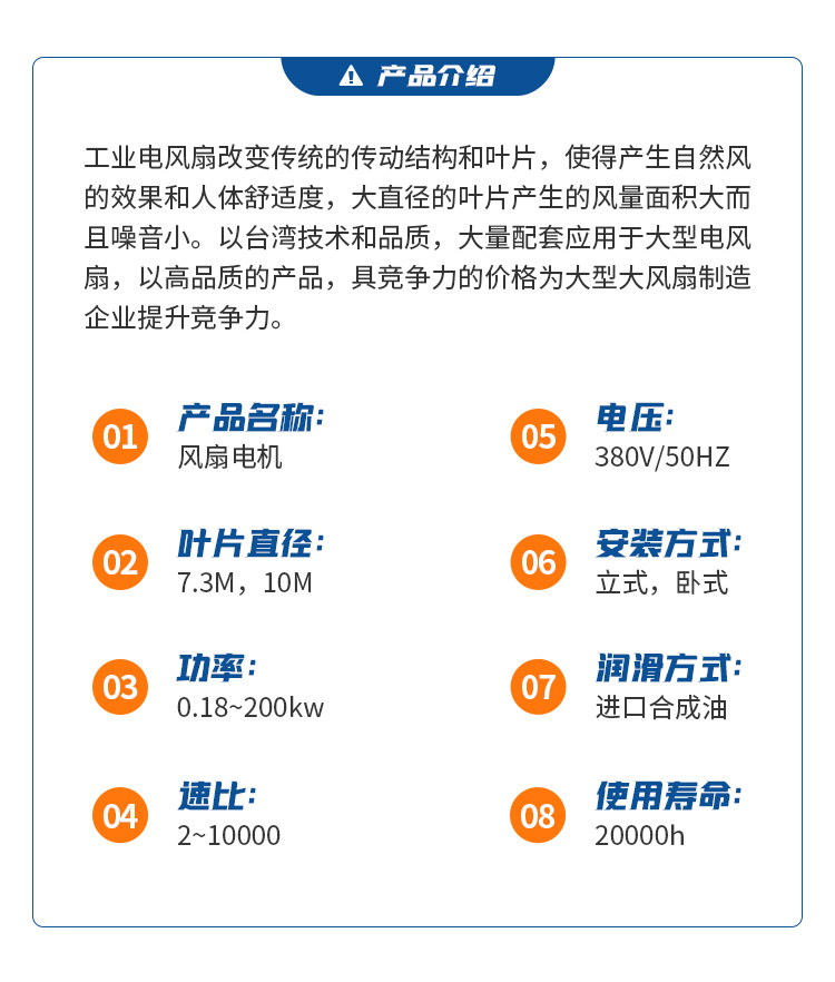 風(fēng)扇電機詳情頁