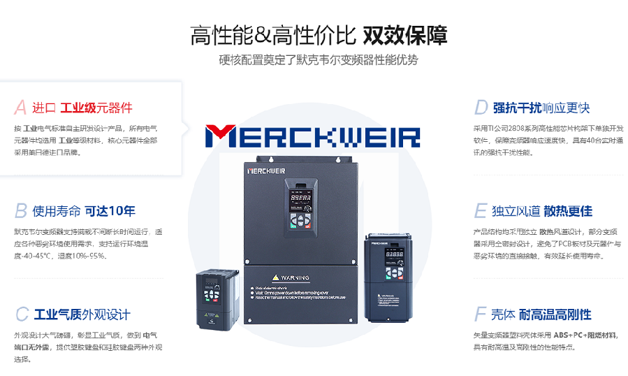 變頻器有什么功能？.jpg