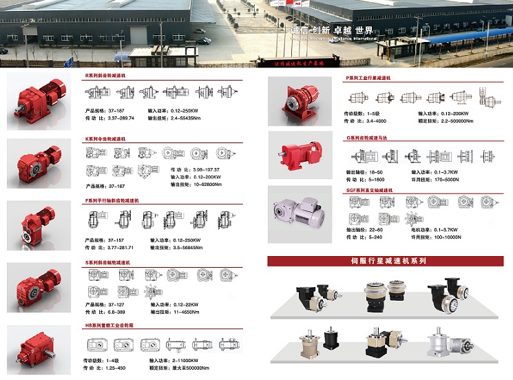 如何選擇一款合適的減速機，邁傳可以提供技術(shù)選型.jpg