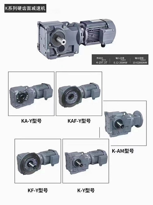 邁傳k系列齒輪減速機(jī)的一些輸出方式.jpg