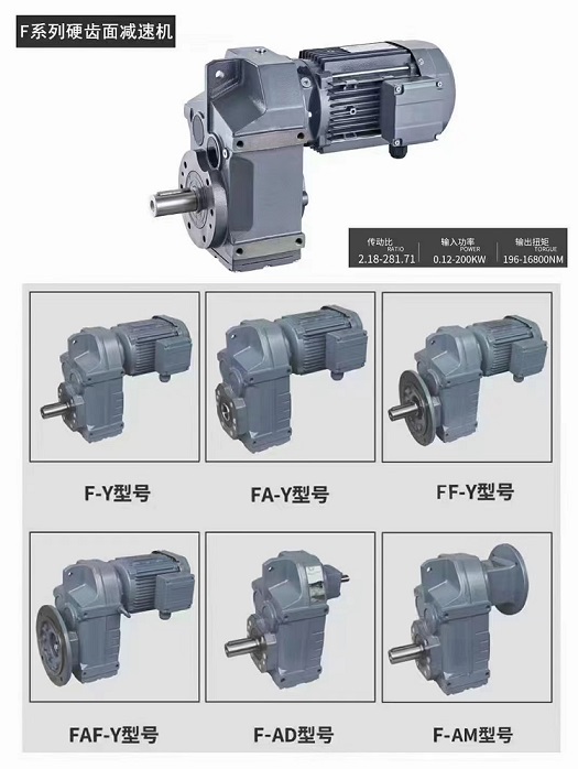 邁傳F系列齒輪減速機(jī)有哪些輸出方式？.jpg